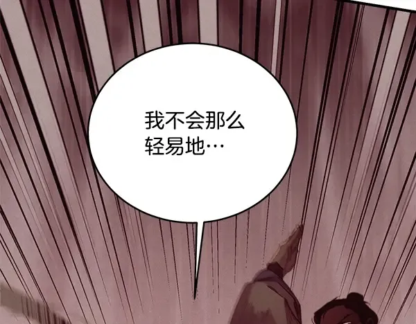 第215话 战况激烈 第111页