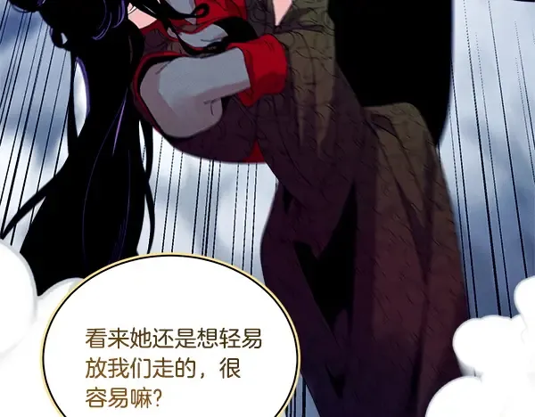 第215话 战况激烈 第118页