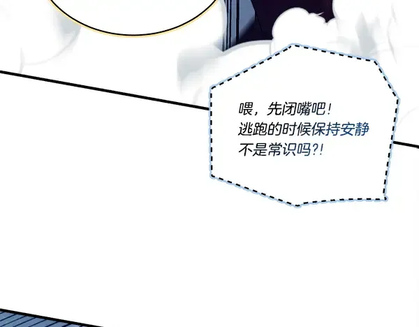 第215话 战况激烈 第119页