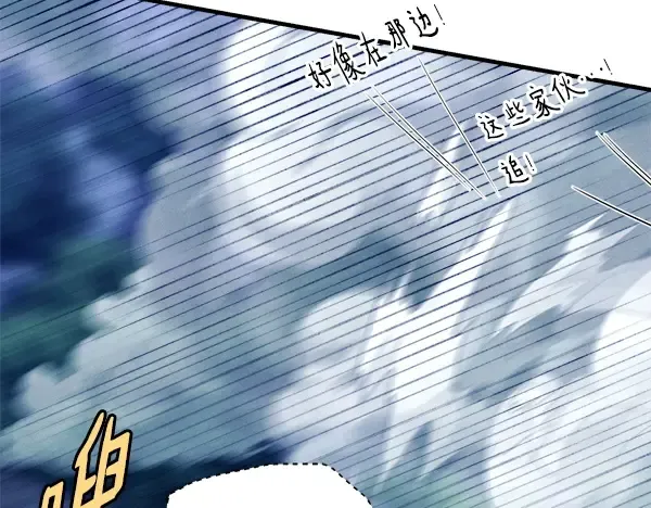 第215话 战况激烈 第120页