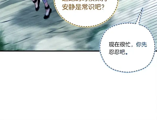 第215话 战况激烈 第122页