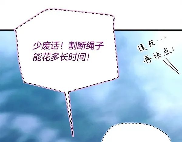 第215话 战况激烈 第123页