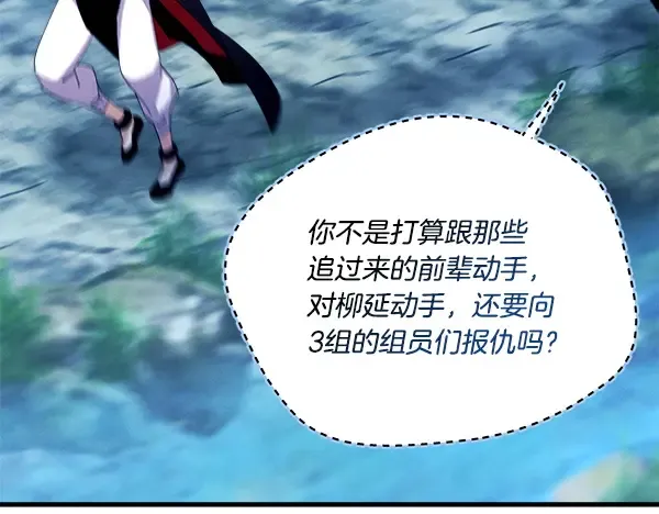 第215话 战况激烈 第125页
