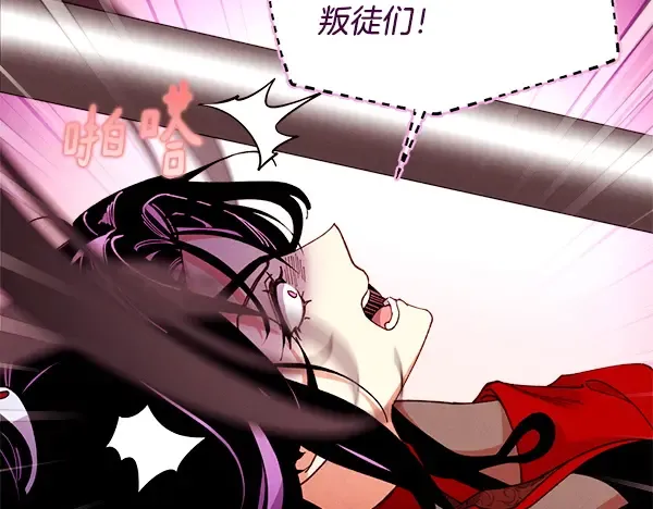 第215话 战况激烈 第127页