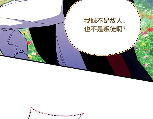 第215话 战况激烈 第131页