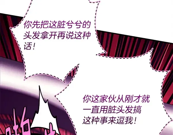 第215话 战况激烈 第132页