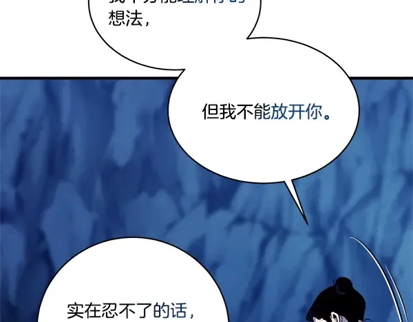 第215话 战况激烈 第146页