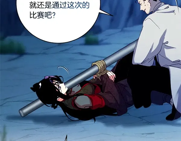 第215话 战况激烈 第147页