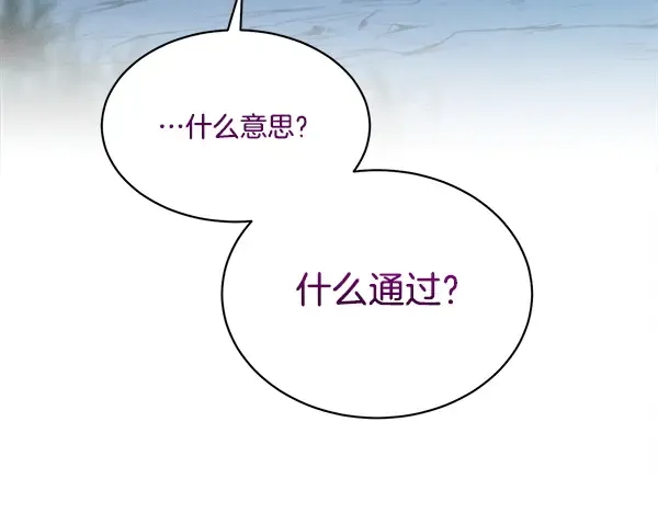 第215话 战况激烈 第148页