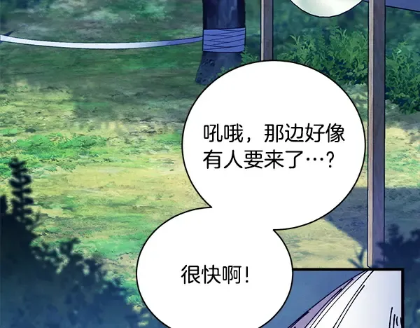 第215话 战况激烈 第152页
