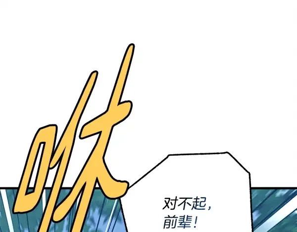 第215话 战况激烈 第155页