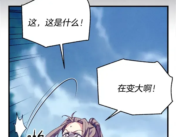第215话 战况激烈 第166页