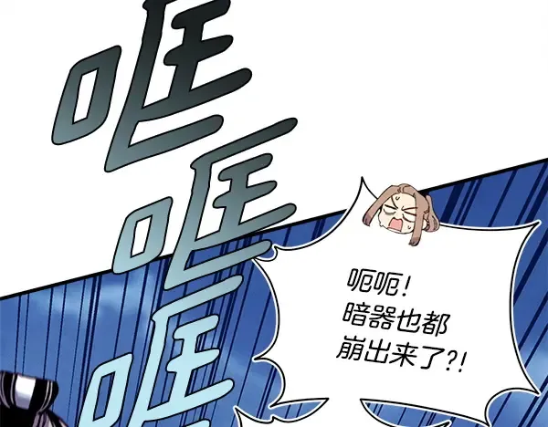 第215话 战况激烈 第178页