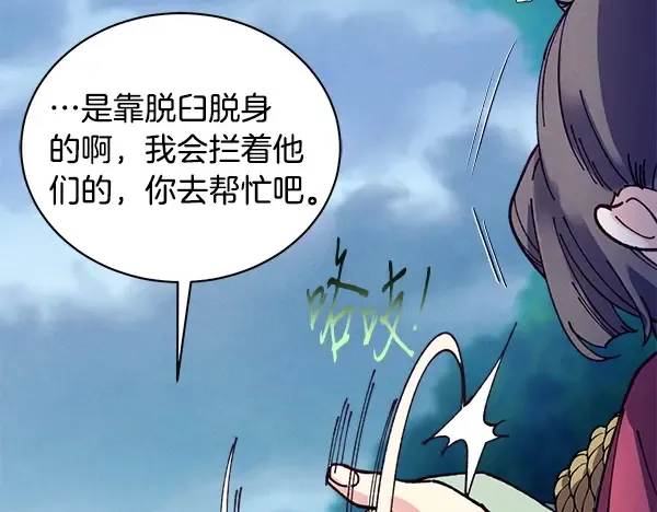 第215话 战况激烈 第186页