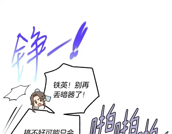 第215话 战况激烈 第190页