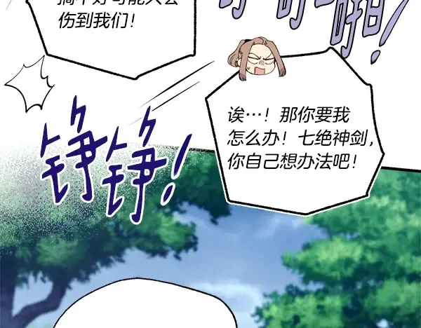 第215话 战况激烈 第191页