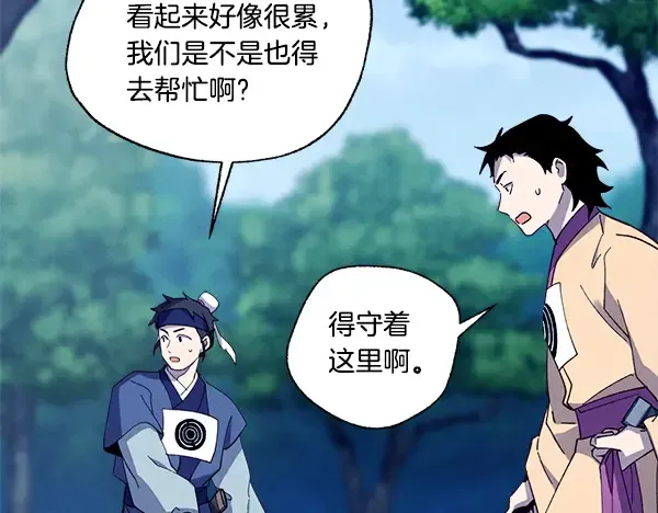 第215话 战况激烈 第192页