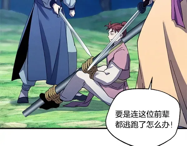 第215话 战况激烈 第193页