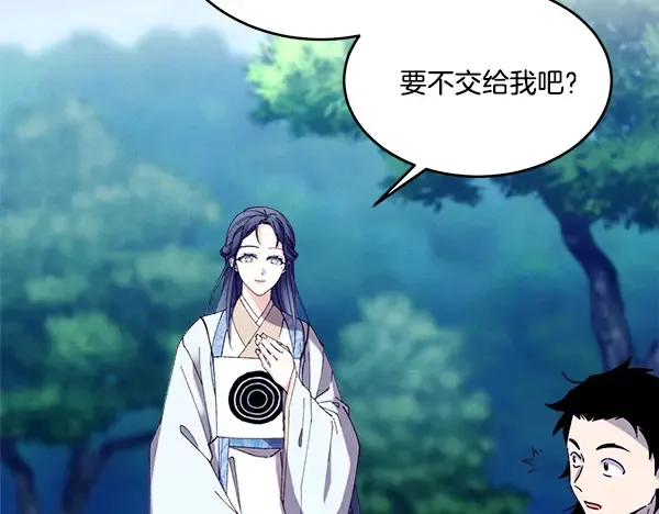 第215话 战况激烈 第195页