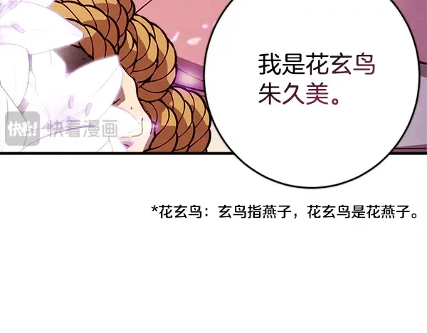 第215话 战况激烈 第204页