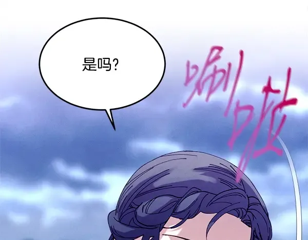 第215话 战况激烈 第205页