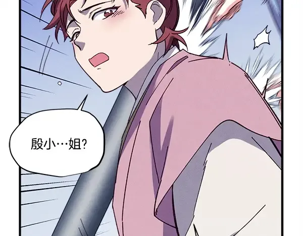 第215话 战况激烈 第209页