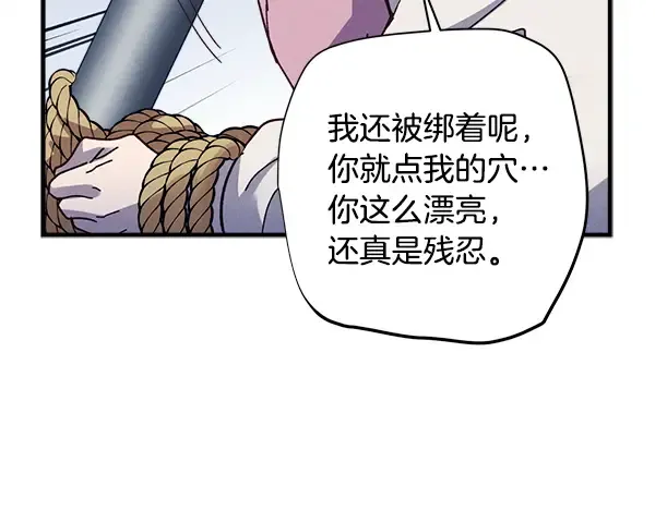 第215话 战况激烈 第210页