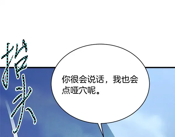 第215话 战况激烈 第211页