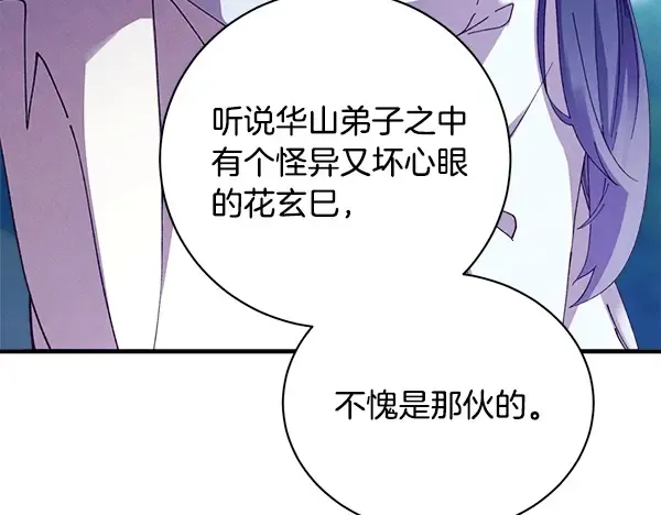 第215话 战况激烈 第213页