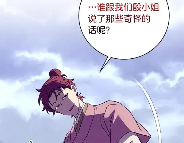 第215话 战况激烈 第215页