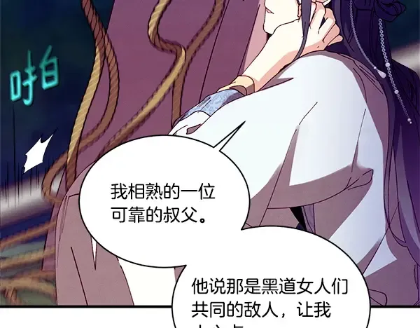 第215话 战况激烈 第217页