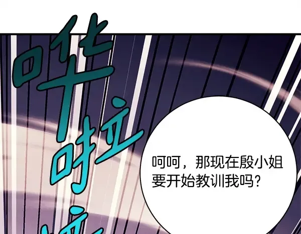 第215话 战况激烈 第219页