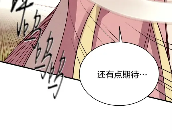 第215话 战况激烈 第222页