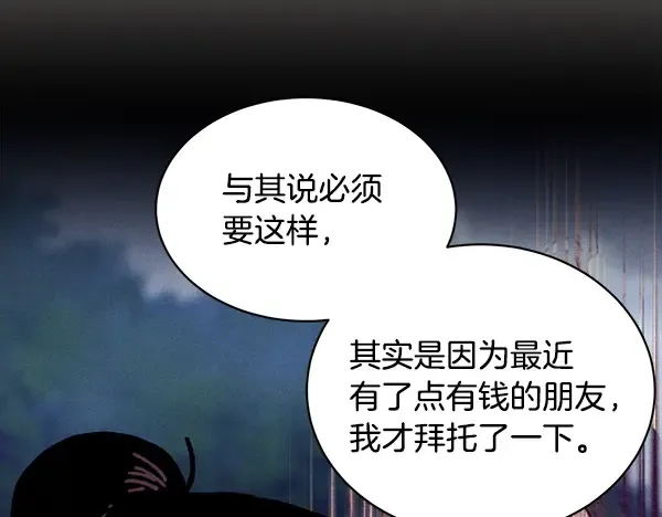 第215话 战况激烈 第233页