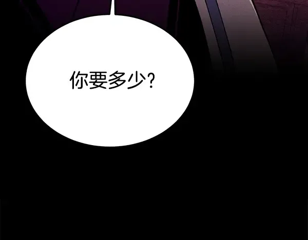 第215话 战况激烈 第236页