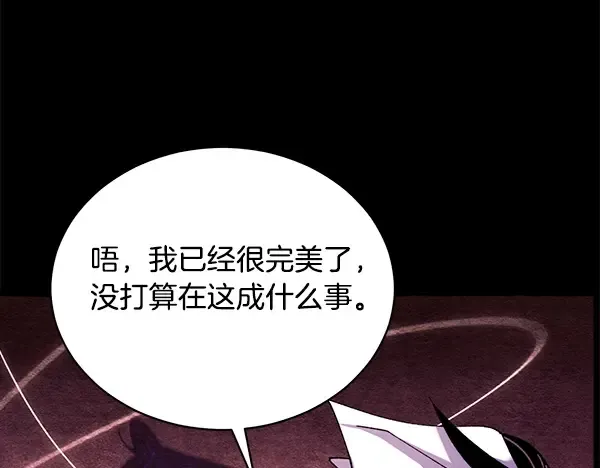 第215话 战况激烈 第237页