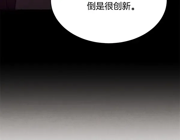 第215话 战况激烈 第240页