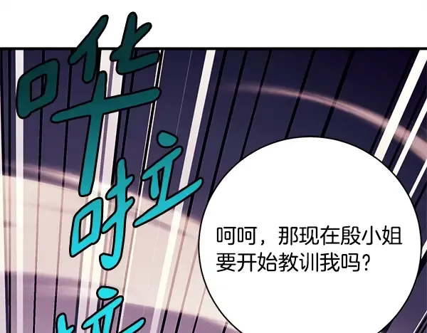 第216话 劝告 第5页