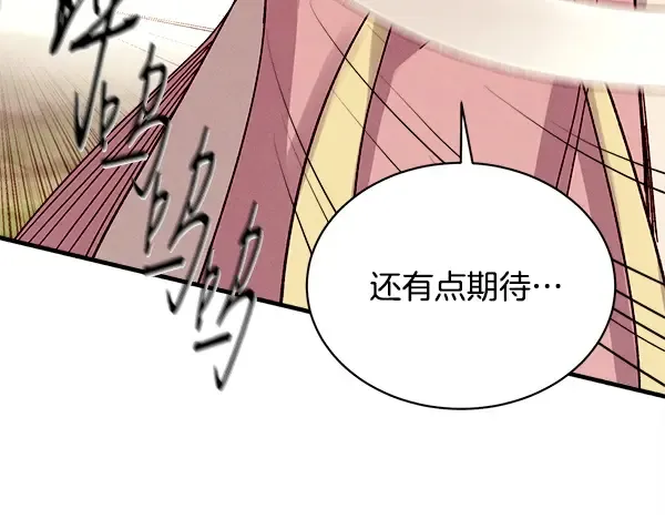 第216话 劝告 第8页