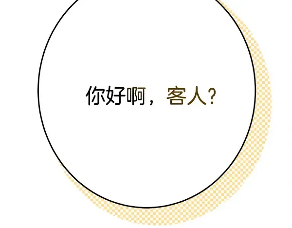 第216话 劝告 第16页