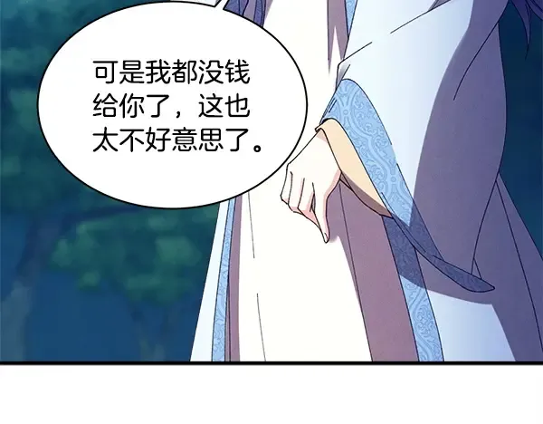 第216话 劝告 第20页