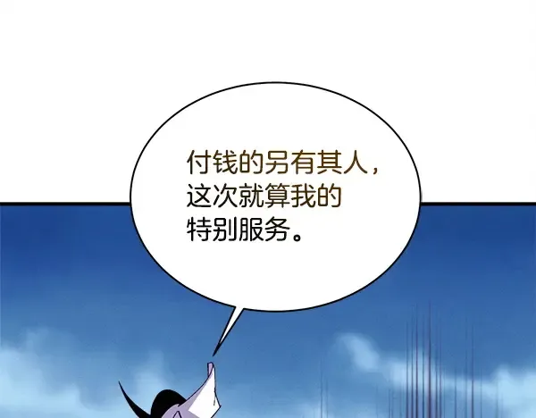 第216话 劝告 第21页