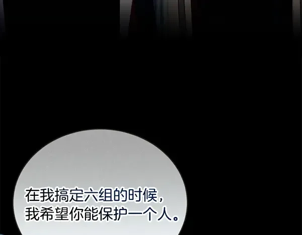 第216话 劝告 第24页