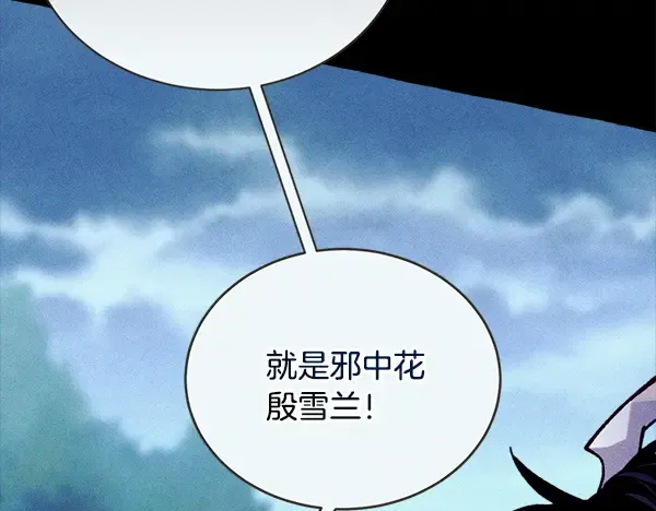第216话 劝告 第25页