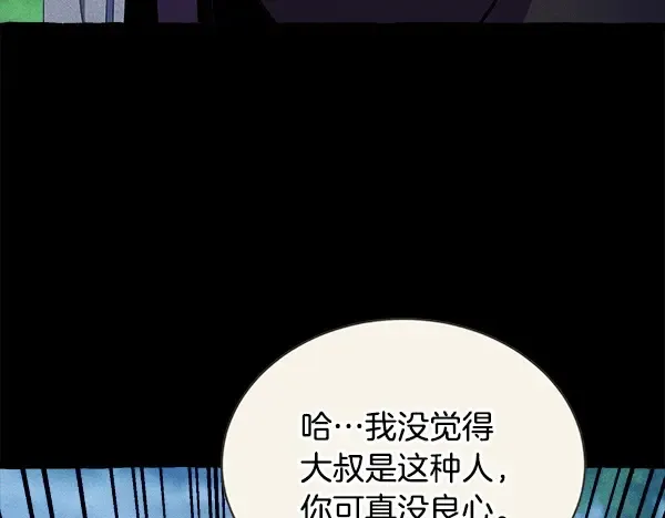 第216话 劝告 第28页