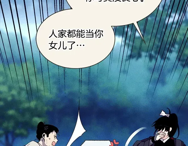 第216话 劝告 第29页