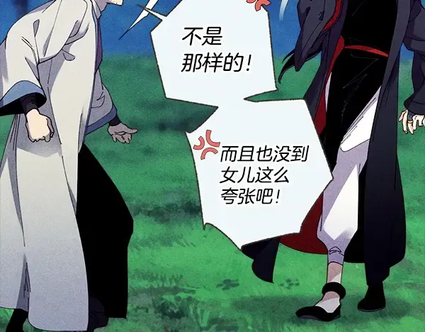 第216话 劝告 第30页