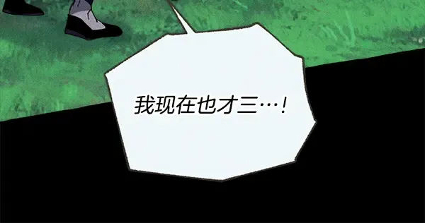 第216话 劝告 第31页
