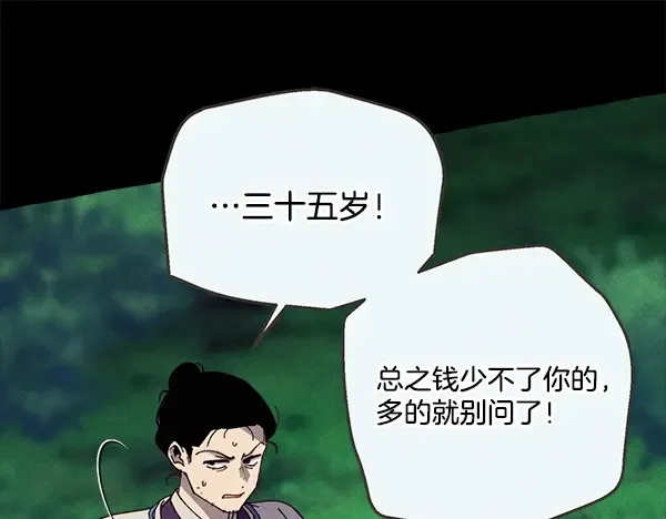 第216话 劝告 第32页