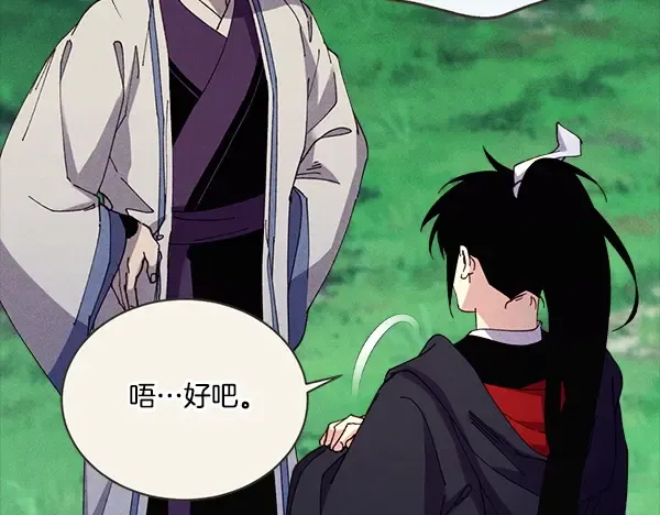 第216话 劝告 第33页